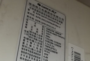 辽阳市格力空调维修电话是多少